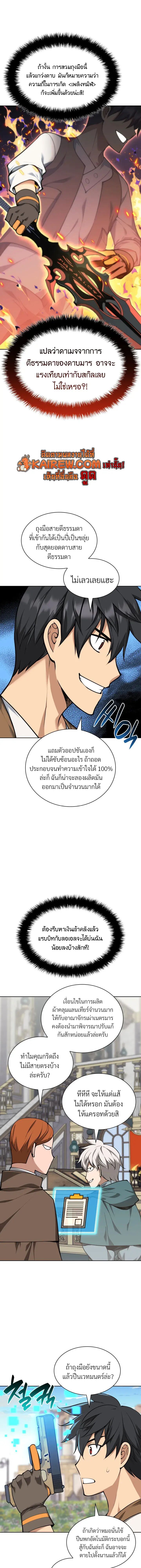 Overgeared (Remake) ตอนที่ 325 หน้า 21