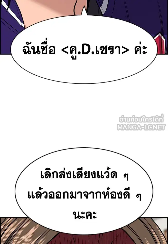 True Education ตอนที่ 158 หน้า 234