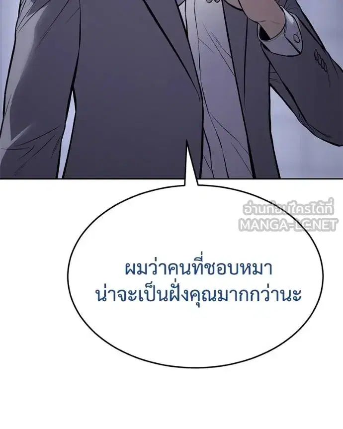 Baek XX ตอนที่ 119 หน้า 205