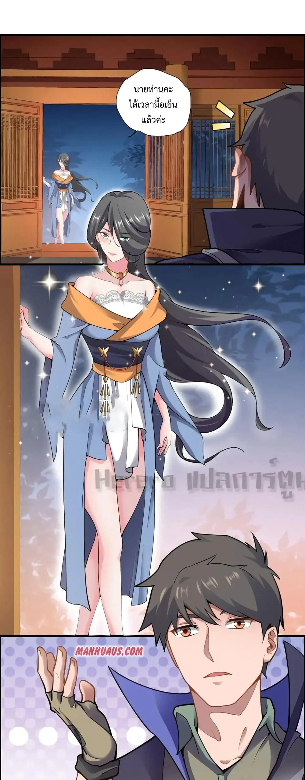 Super Warrior in Another World ตอนที่ 163 หน้า 24