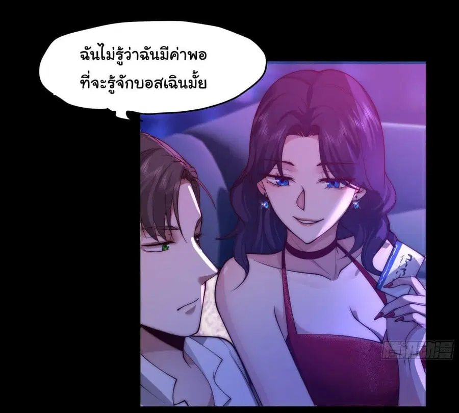 I Really Don’t Want to be Reborn ตอนที่ 1 หน้า 15