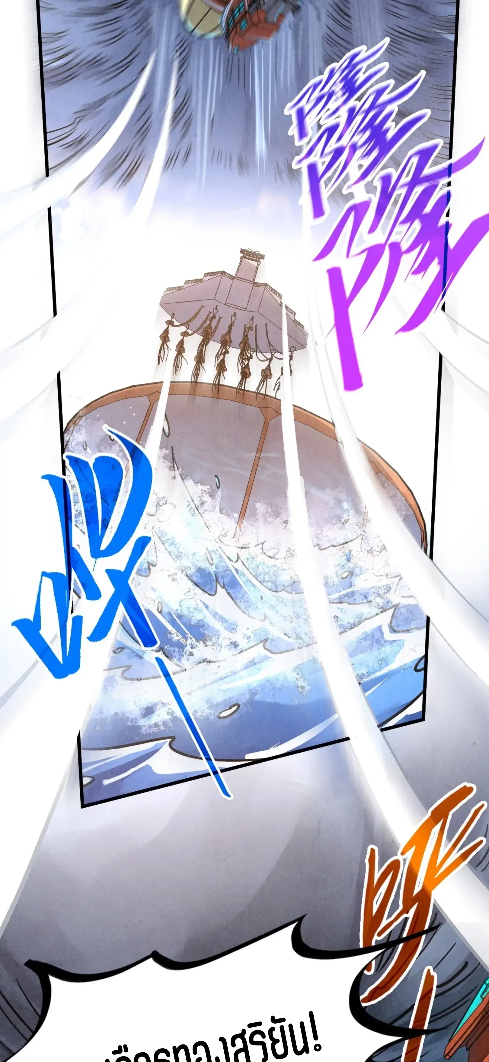The Eternal Supreme ตอนที่ 402 หน้า 12