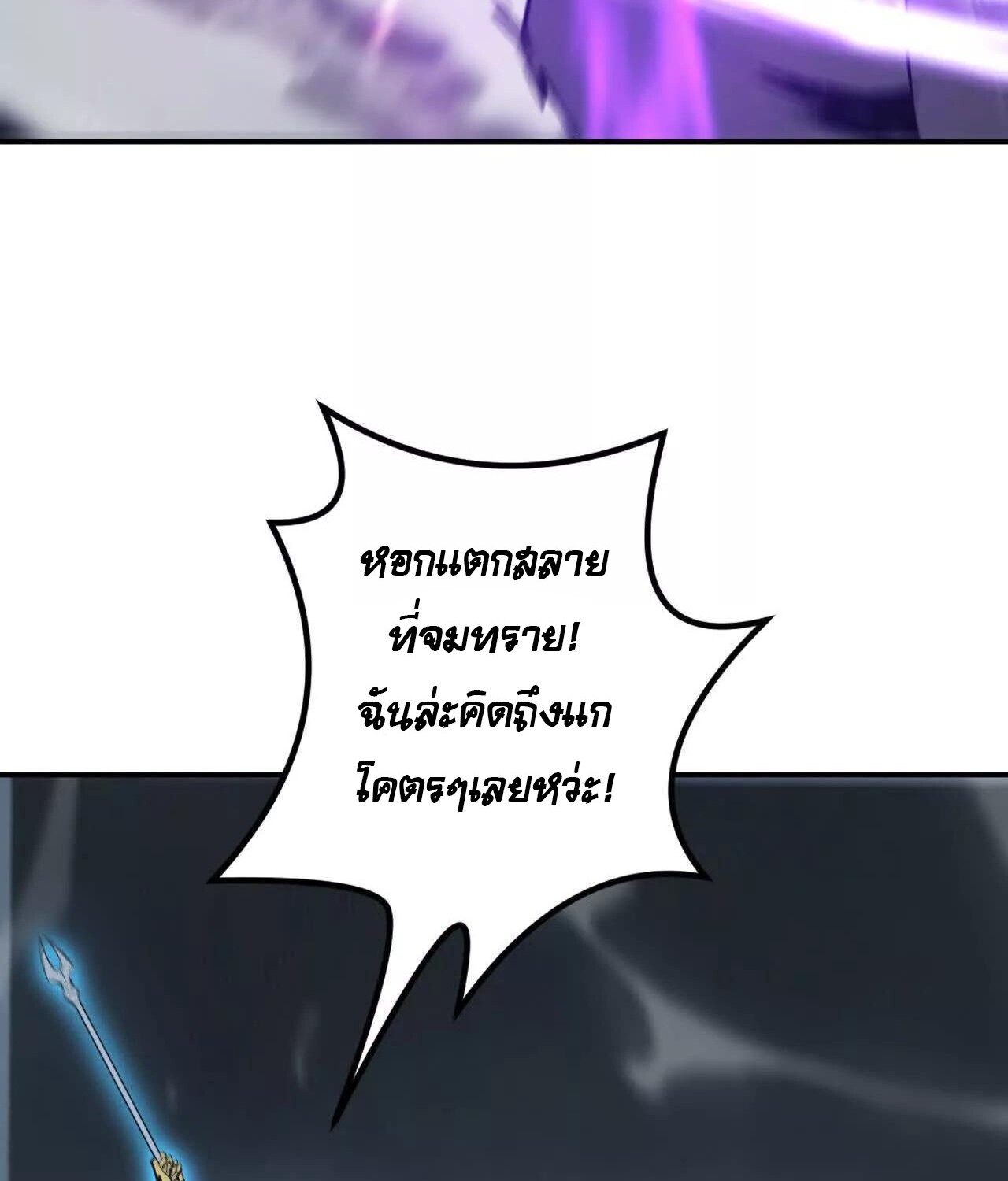 Unparalleled in the Online Gaming World ยอดคน ณ โลกออนไลน์ ตอนที่ 22 หน้า 62