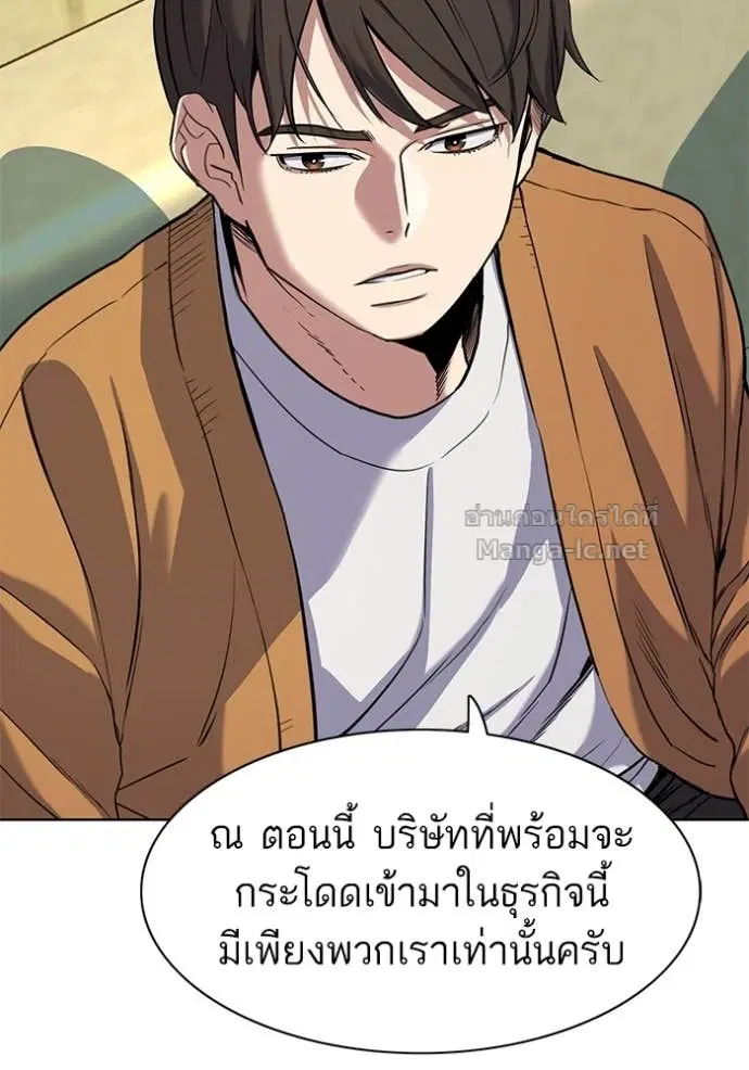 Reborn Rich ตอนที่ 65 หน้า 102
