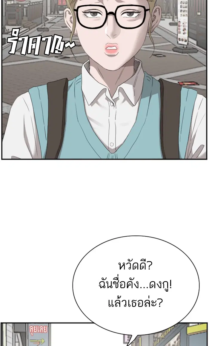 Bad Guy ตอนที่ 61 หน้า 106