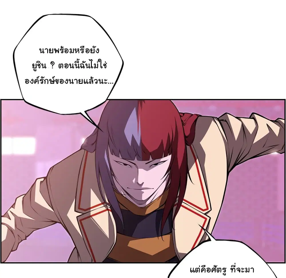 SuperNova ตอนที่ 128 หน้า 23