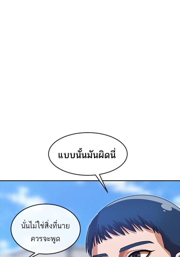 Random Chat ตอนที่ 276 หน้า 36
