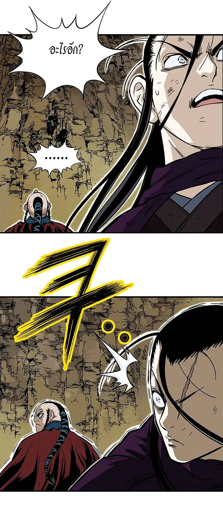 Gosu ตอนที่ 171 หน้า 30