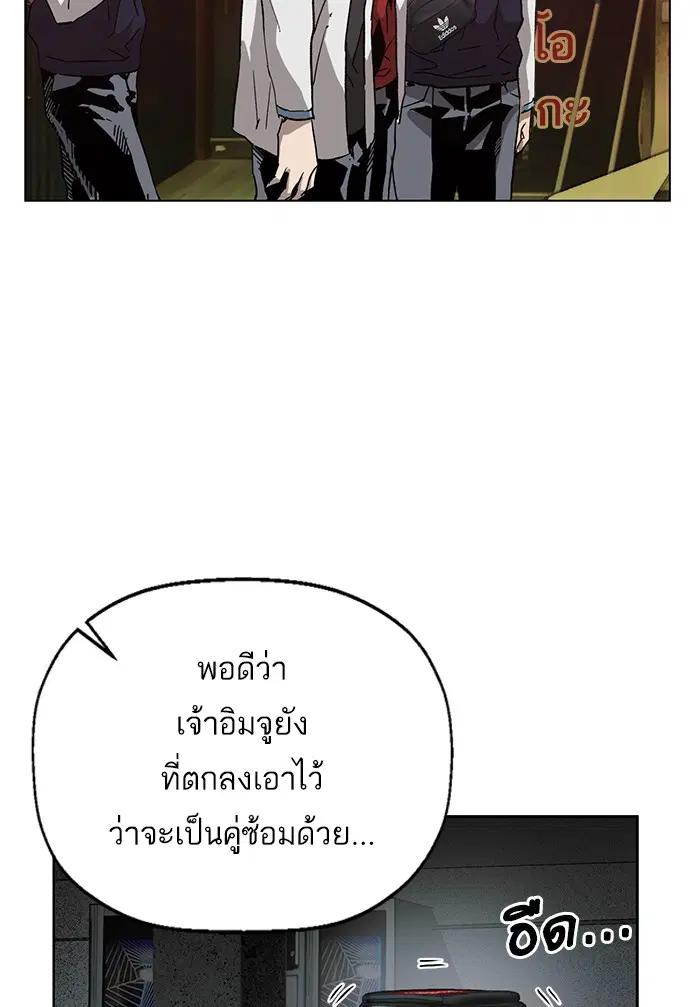 Weak Hero ตอนที่ 212 หน้า 23