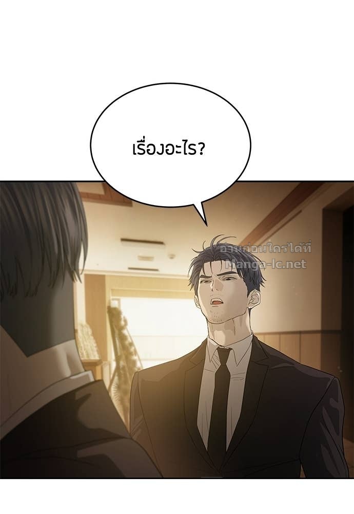 Special Civil Servant กองกำลังพิเศษหมอกสีเหลือง ตอนที่ 65 หน้า 26