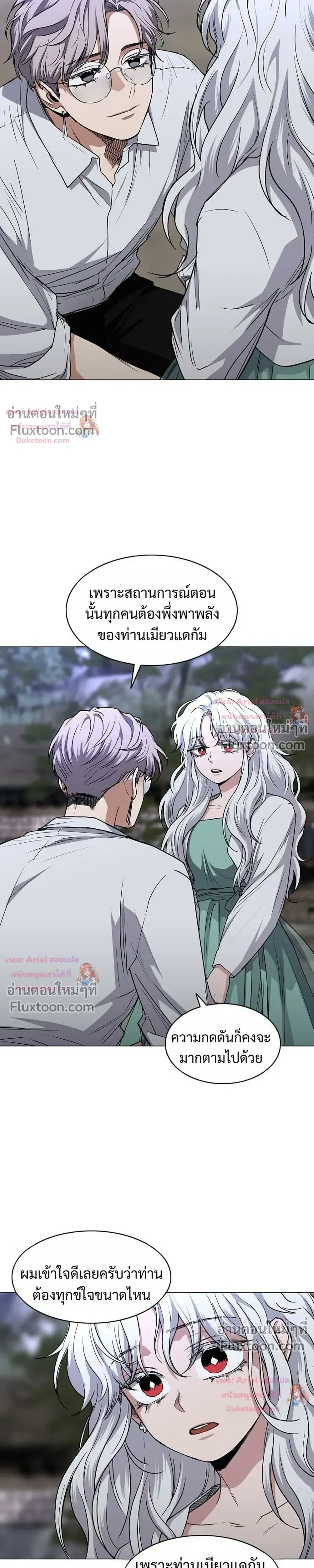 JAKDU ตอนที่ 108 หน้า 9
