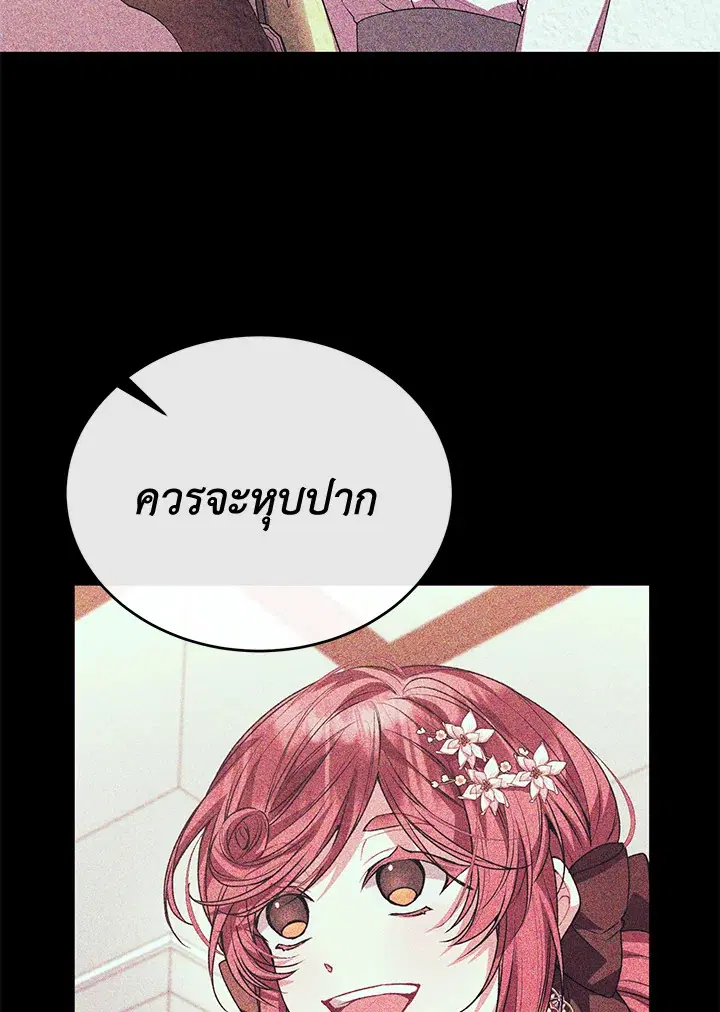 The Real Daughter Is Back ตอนที่ 60 หน้า 83
