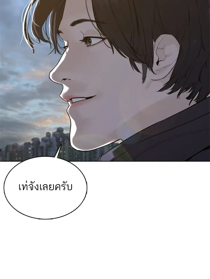 How to Fight ตอนที่ 76 หน้า 161