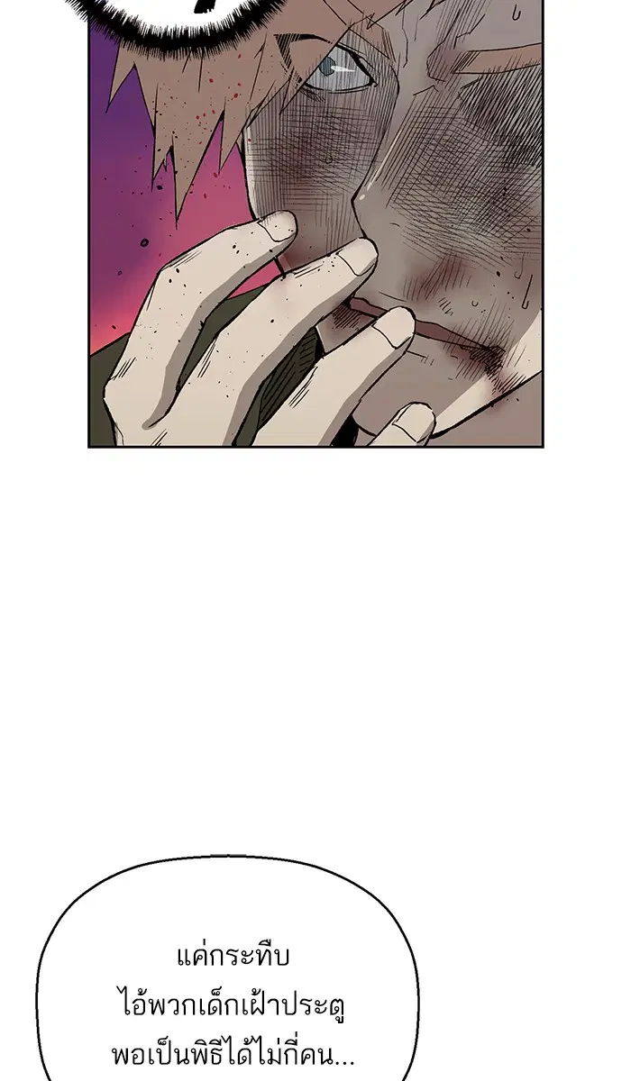 Weak Hero ตอนที่ 168 หน้า 18