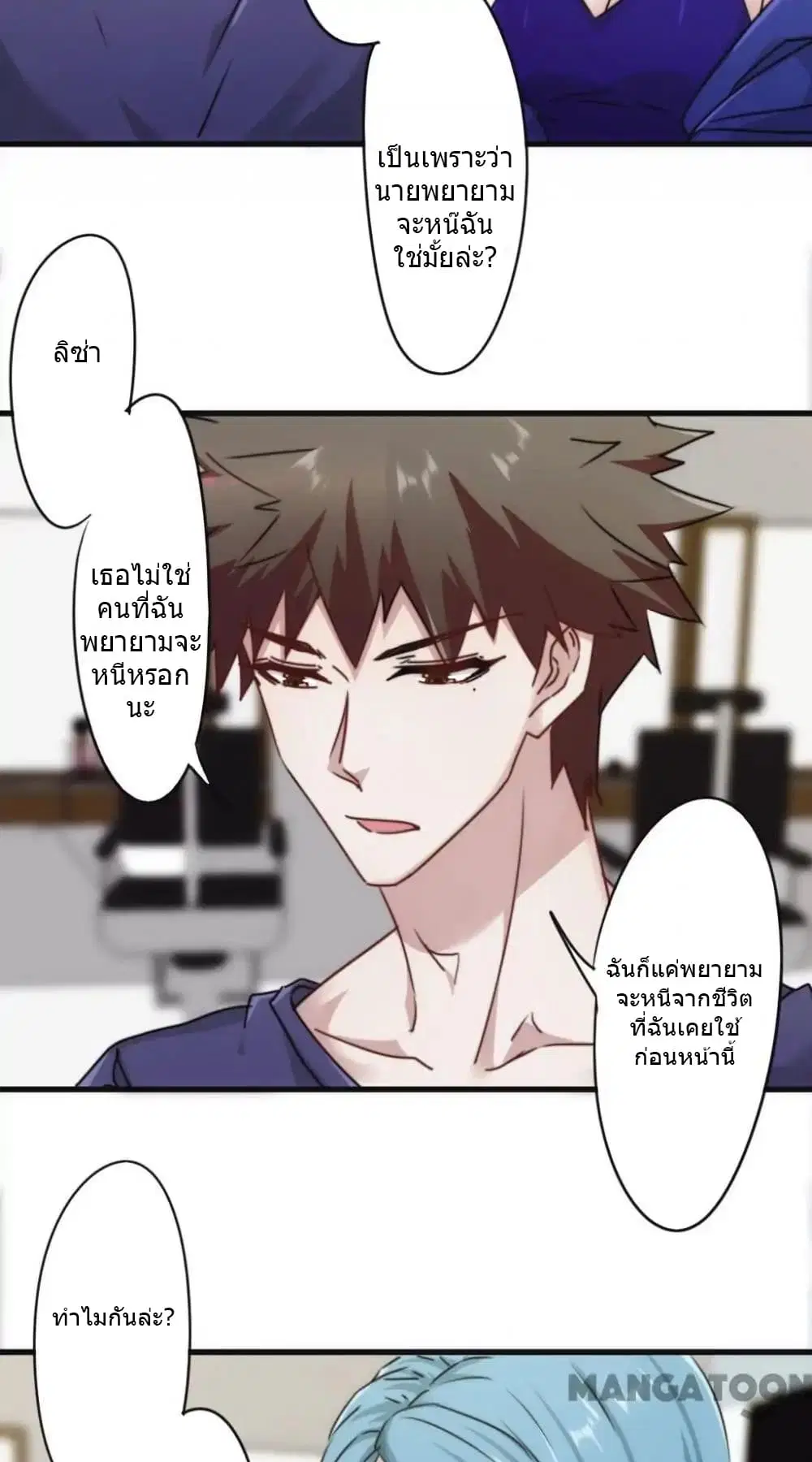 Strongest Worker ตอนที่ 123 หน้า 14