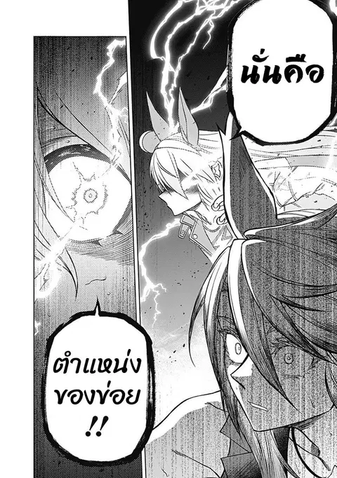 Uma Musume: Cinderella Gray ตอนที่ 57 หน้า 9