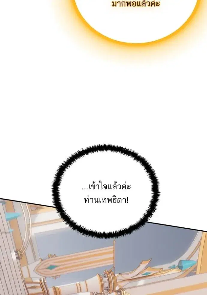 Return to Player ตอนที่ 167 หน้า 68