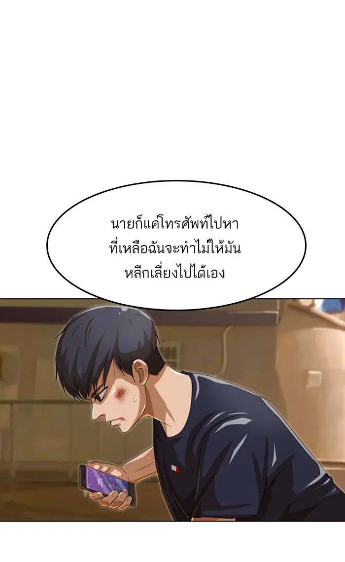 Random Chat ตอนที่ 80 หน้า 128
