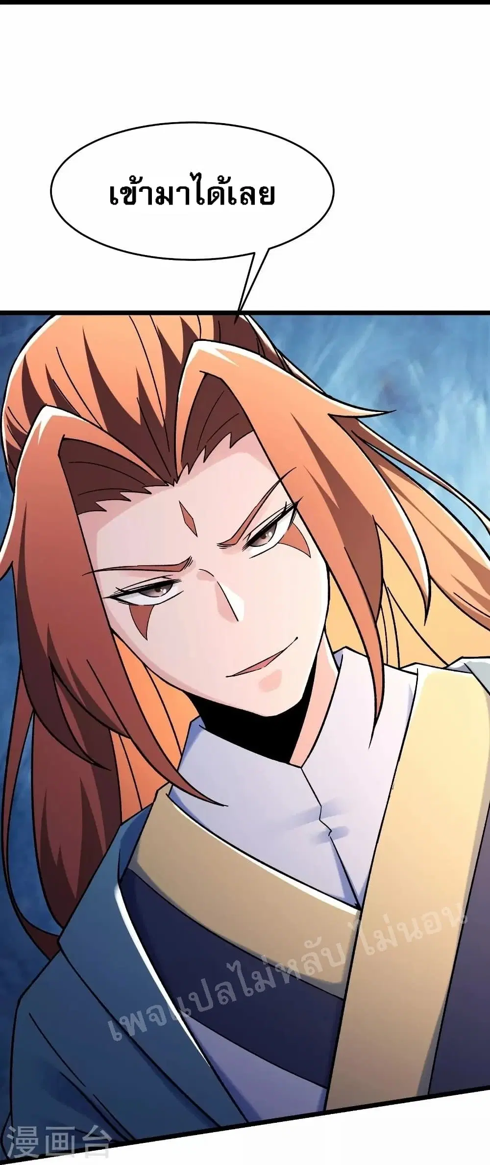 My Harem is All Female Students ตอนที่ 116 หน้า 13