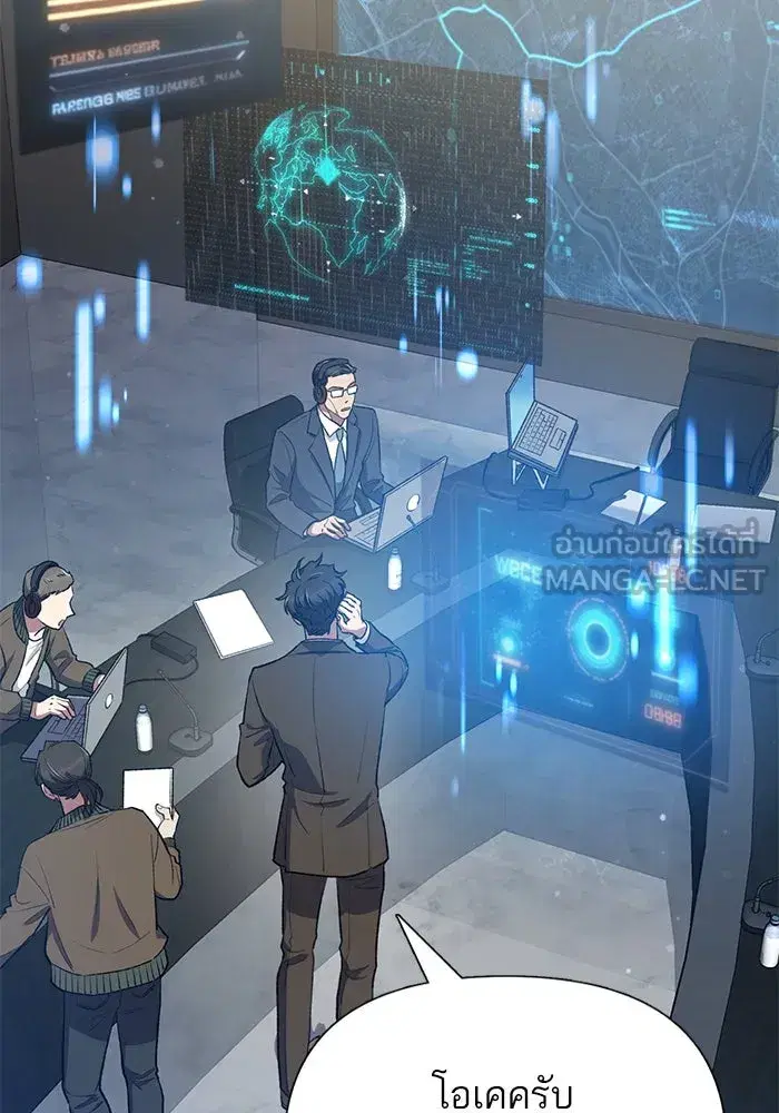 The S-Classes That I Raised (My S-Class Hunters) ตอนที่ 113 หน้า 18