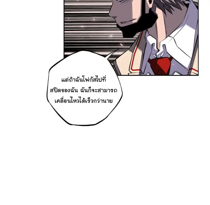 SuperNova ตอนที่ 58 หน้า 59