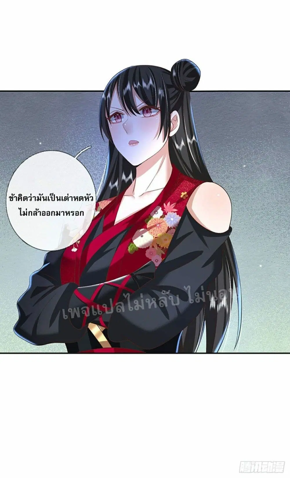 Royal God of War, Rising Dragon ตอนที่ 107 หน้า 25
