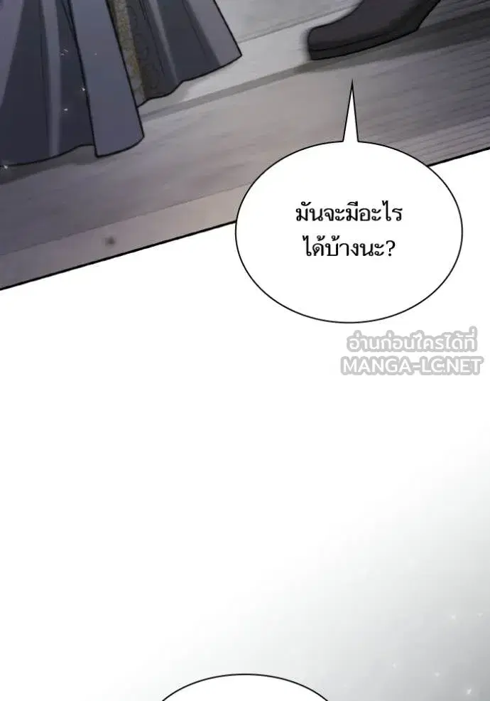 I Am the Queen in This Life ตอนที่ 173 หน้า 24