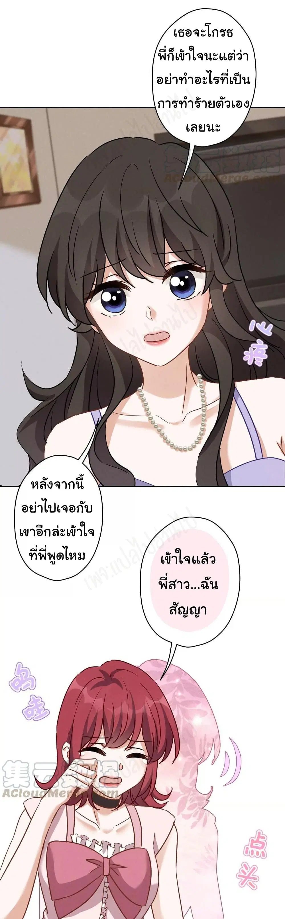 Lu Feng is the Best Son-in-law ตอนที่ 140 หน้า 5