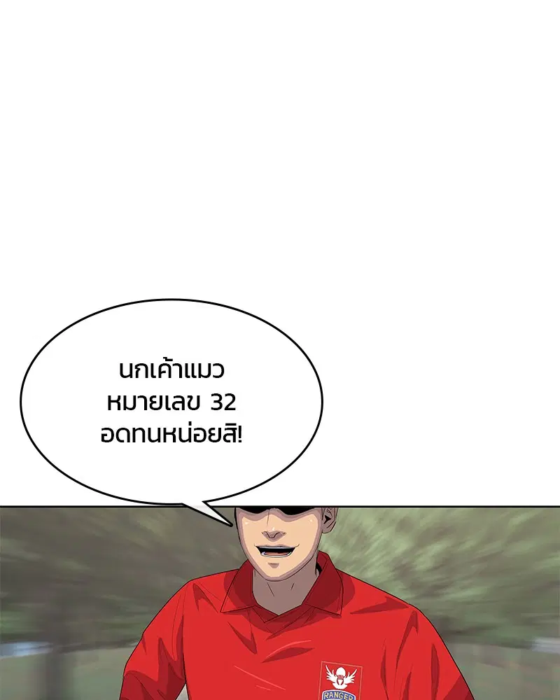 Kitchen Soldier ตอนที่ 158 หน้า 33