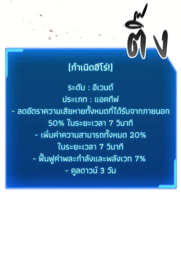 How to Live as a Villain ตอนที่ 83 หน้า 86