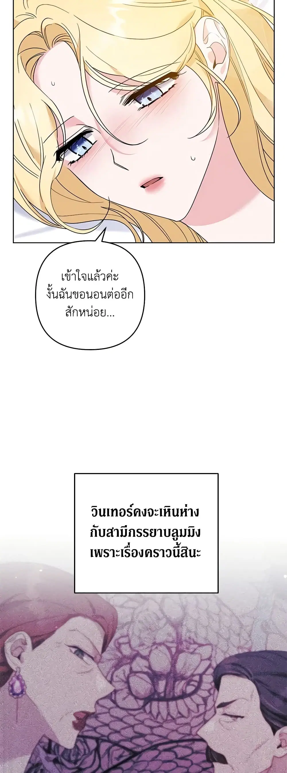 What It Means to Be You ตอนที่ 85 หน้า 42