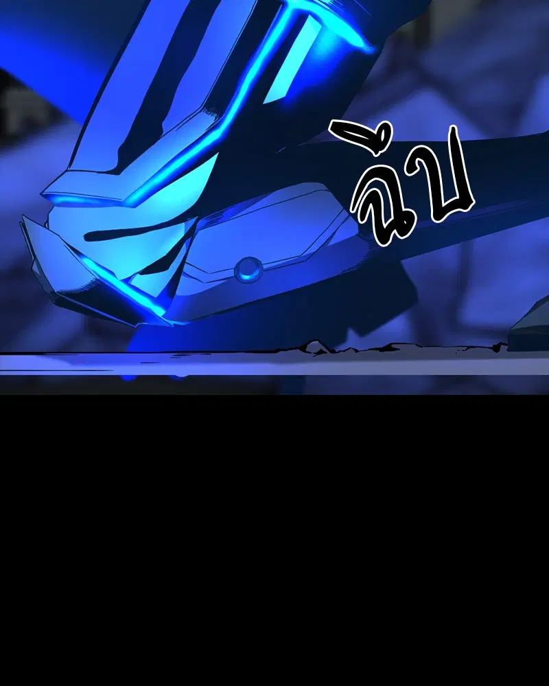 HERO KILLER ตอนที่ 25 หน้า 74