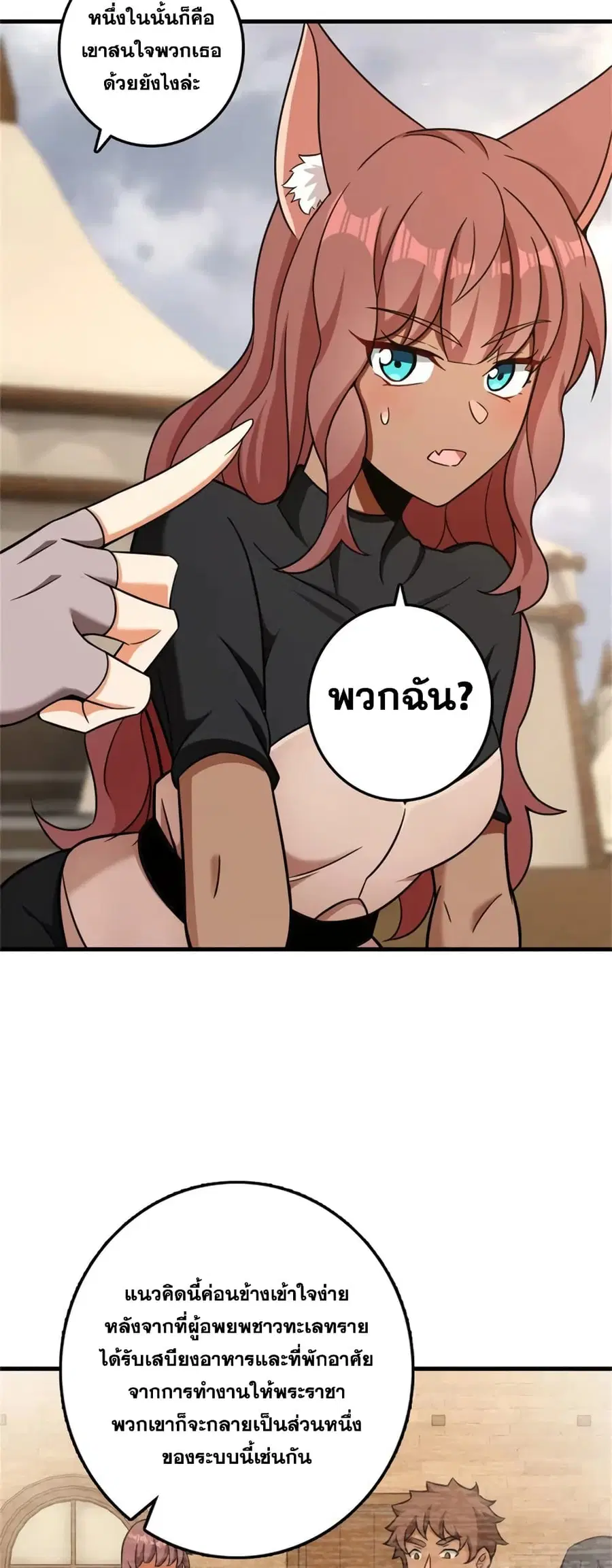 Release That Witch ตอนที่ 479 หน้า 12