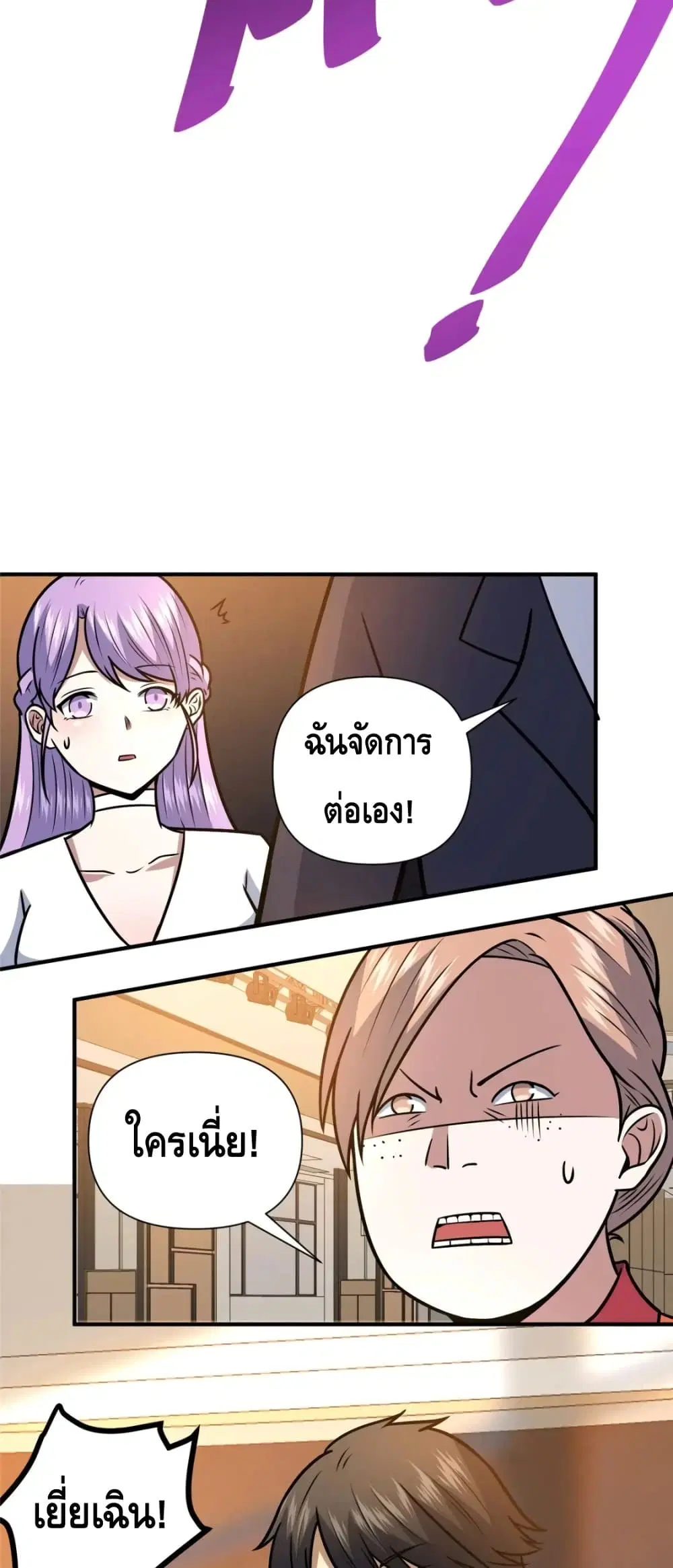The Best Medical god in the city ตอนที่ 89 หน้า 30