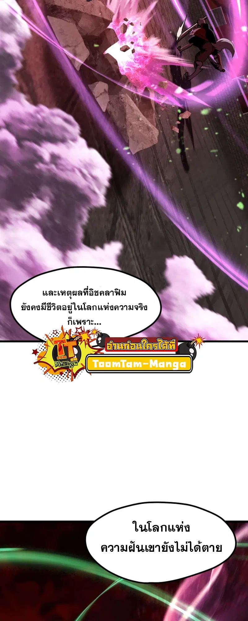Survival Of Blade King ตอนที่ 220 หน้า 49