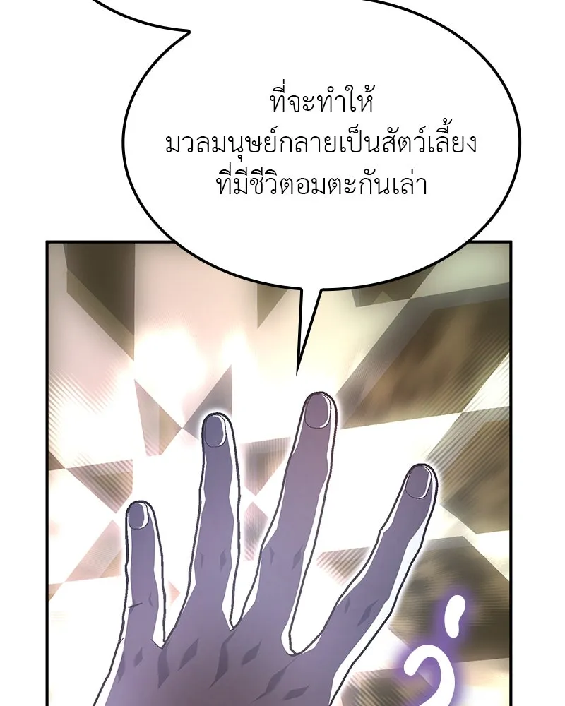 I Reincarnated As The Crazed Heir เกิดอีกทีเป็นว่าที่ประมุขลัทธิมาร ตอนที่ 123 หน้า 214