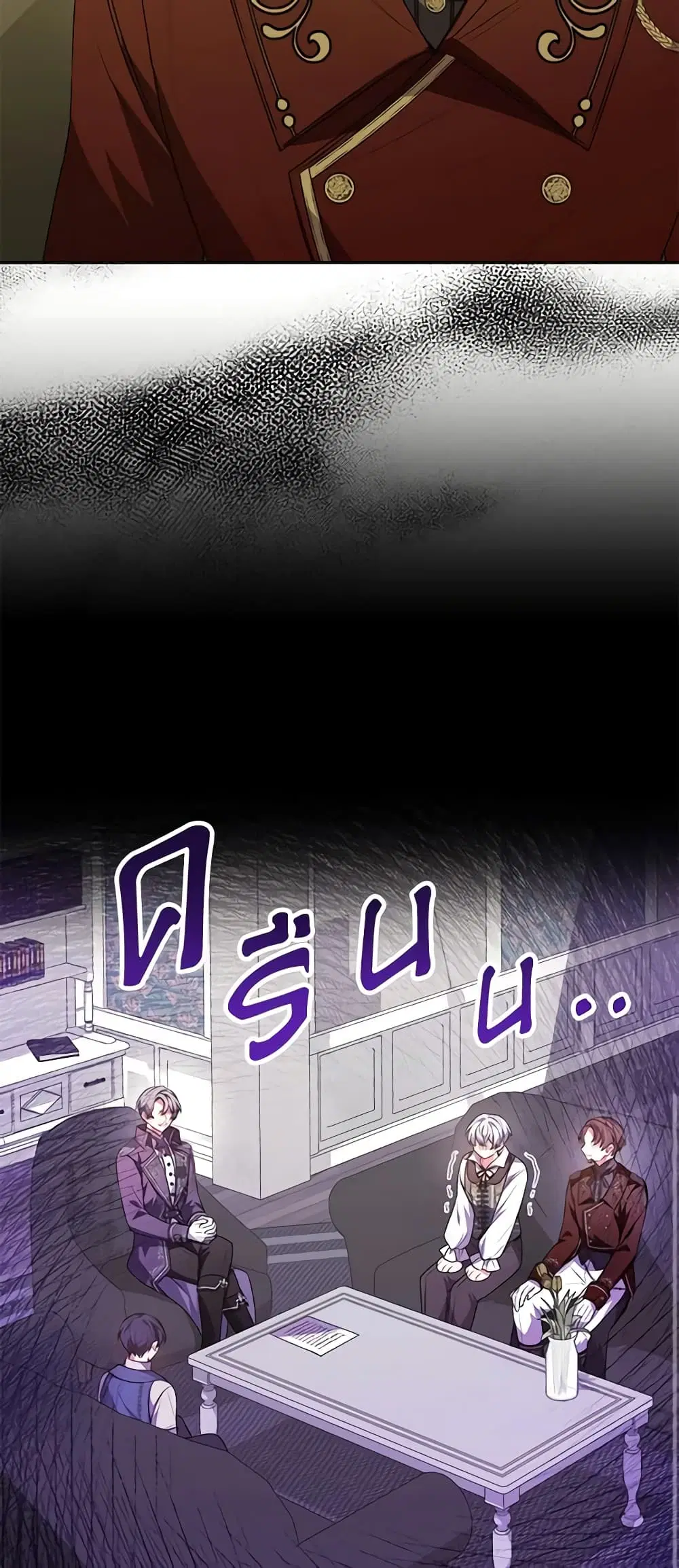 The Real Daughter Is Back ตอนที่ 64 หน้า 23