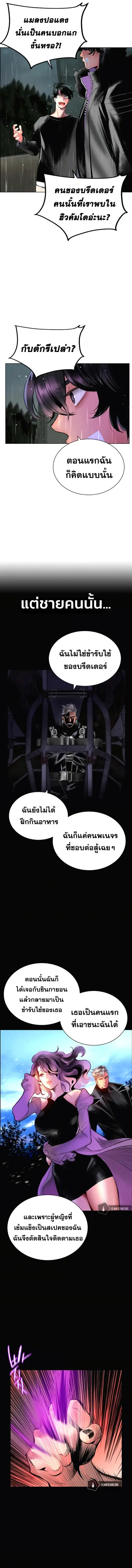 Jungle Juice ตอนที่ 70 หน้า 6