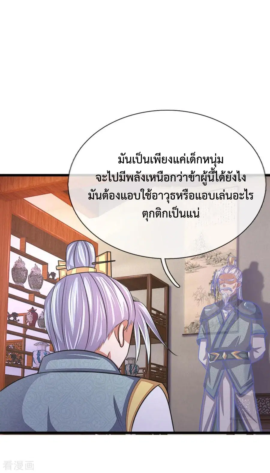 Shenwu Tianzun ตอนที่ 42 หน้า 15