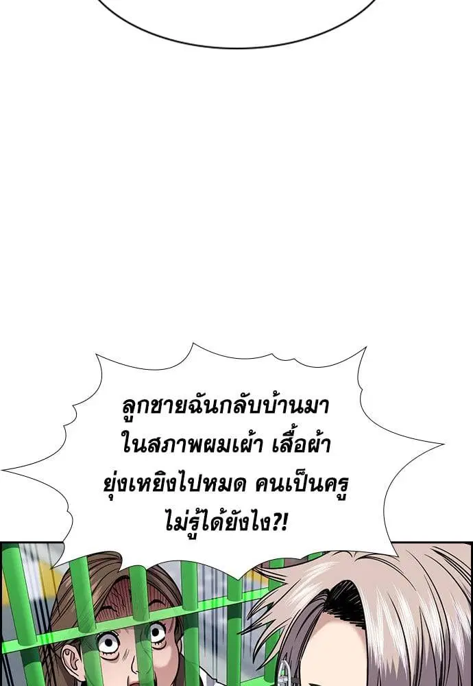 True Education ตอนที่ 160 หน้า 54