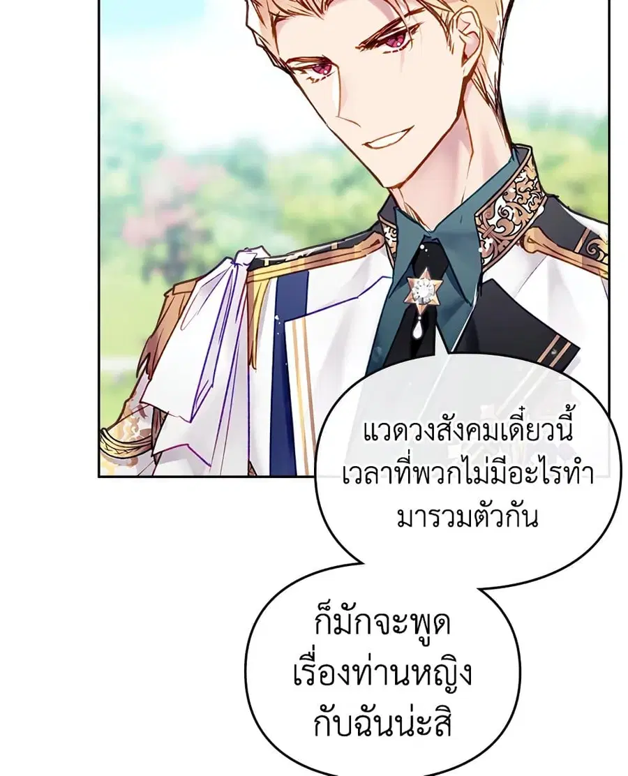 Death Is The Only Ending For The Villainess ตอนที่ 99 หน้า 53