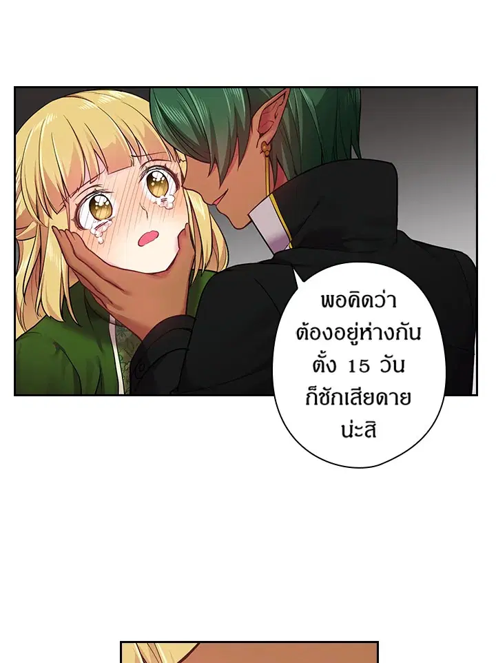 Satan’s Bride ตอนที่ 64 หน้า 35