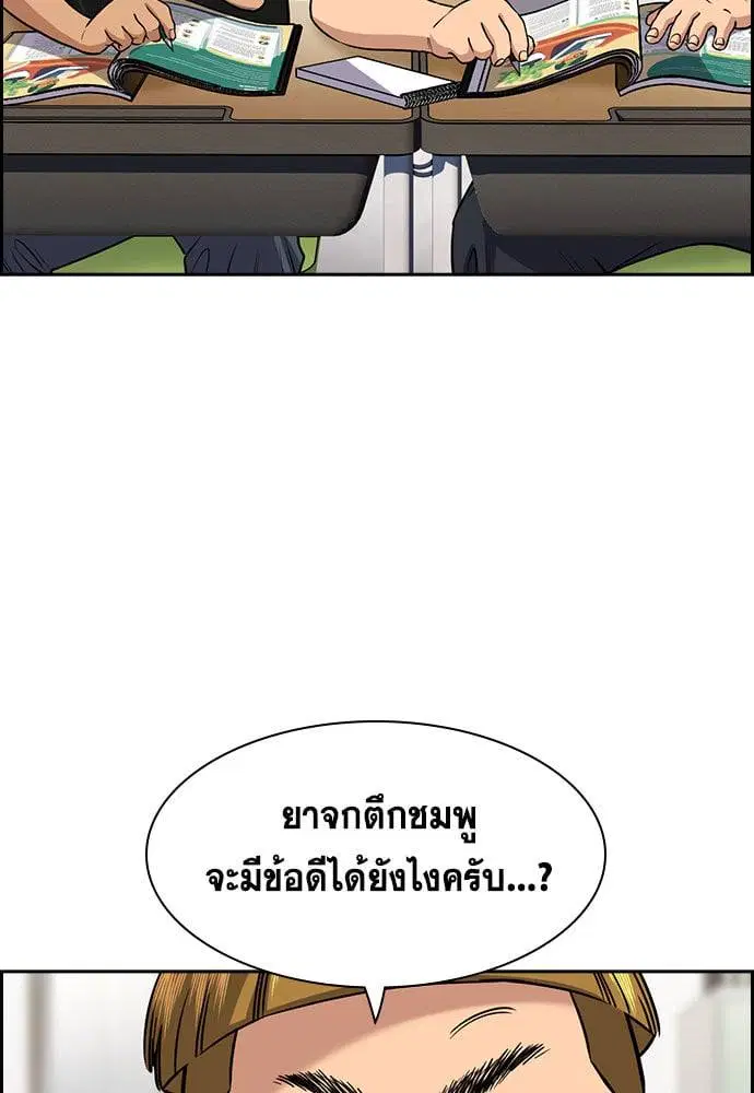 True Education ตอนที่ 157 หน้า 63