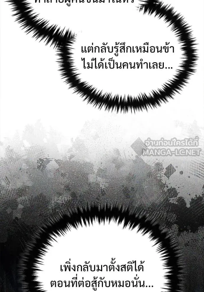 Regressor’s Life After Retirement ตอนที่ 86 หน้า 111
