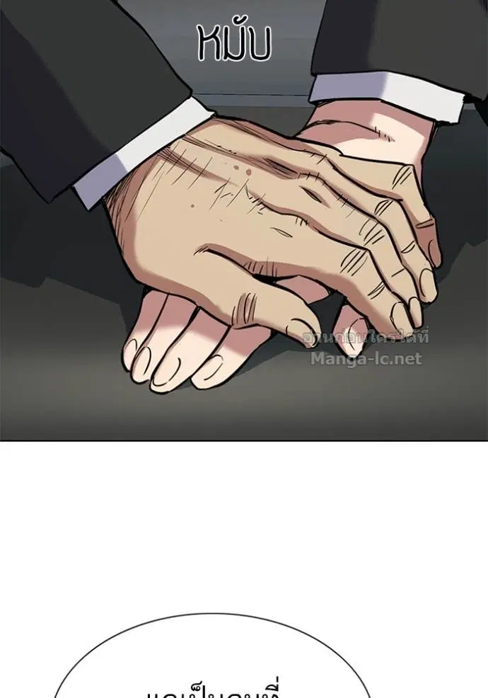 Reborn Rich ตอนที่ 146 หน้า 130