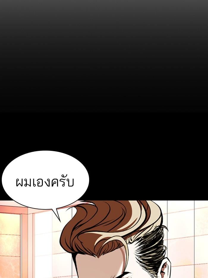 Lookism ตอนที่ 364 หน้า 16