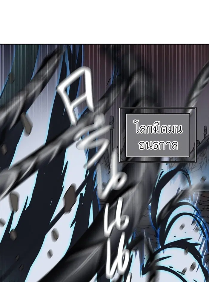 Tower of God ตอนที่ 326 หน้า 29