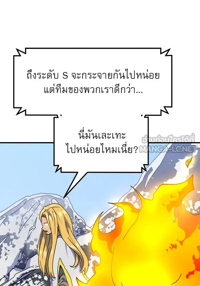 Double Click ตอนที่ 59 หน้า 90