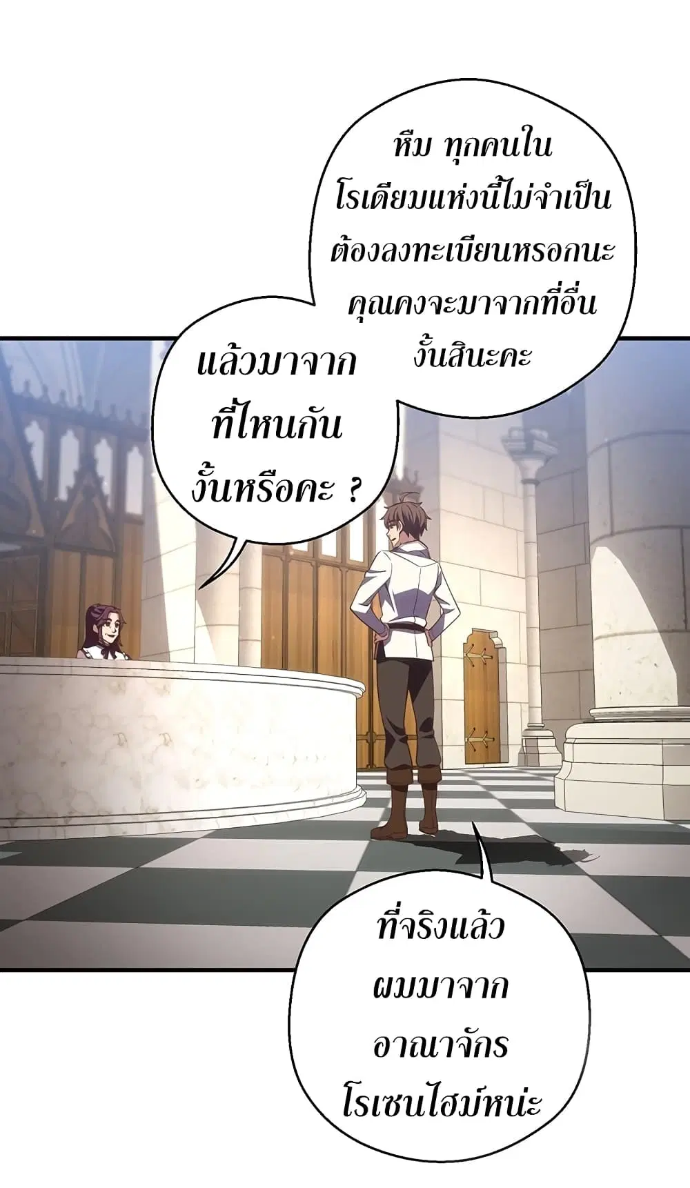 Legendary Moonlight Sculptor ตอนที่ 161 หน้า 49