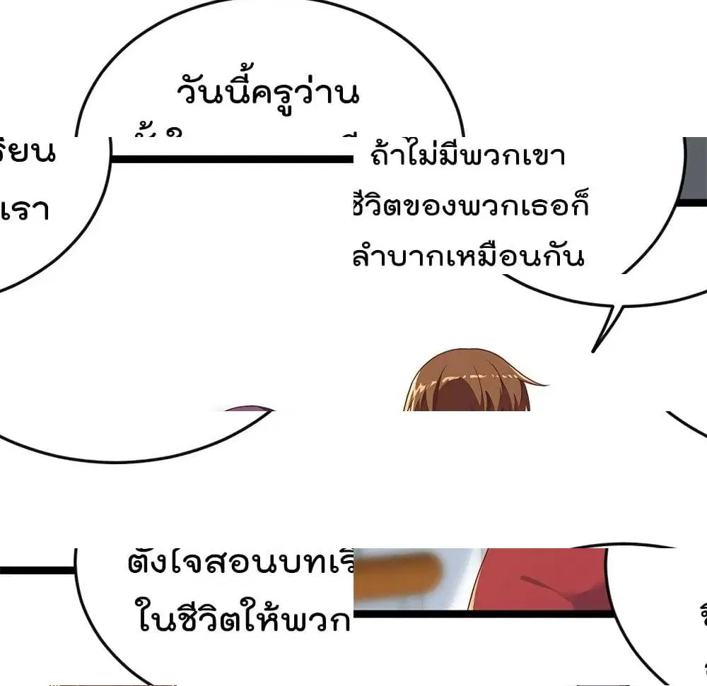 Master Cultivation Return ตอนที่ 161 หน้า 12